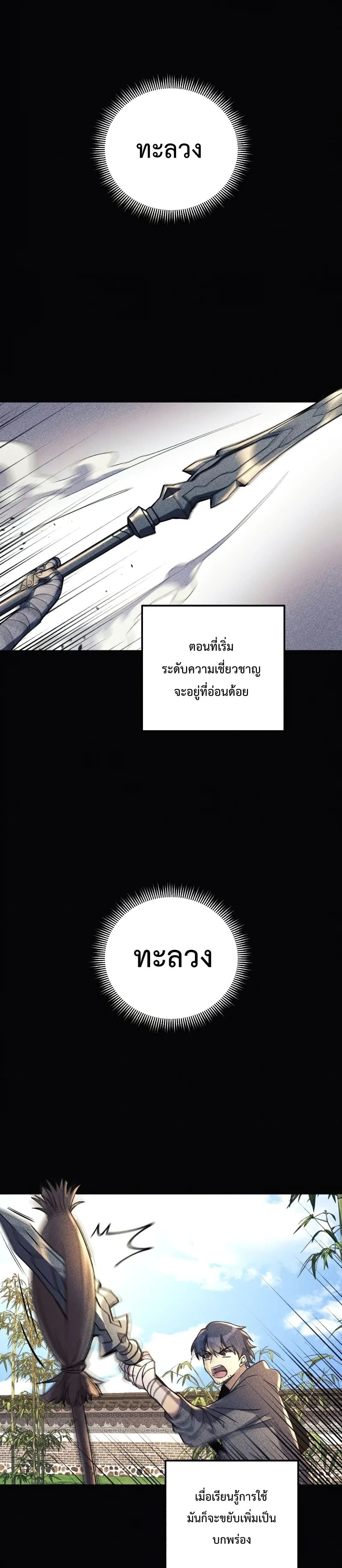 My Daughter is the Final Boss ตอนที่ 36 แปลไทย