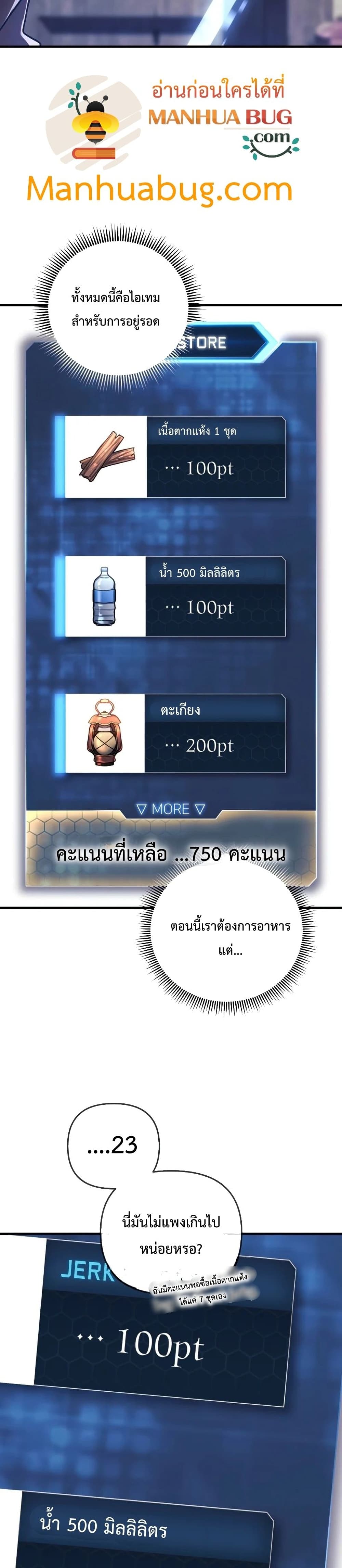 My Daughter is the Final Boss ตอนที่ 36 แปลไทย