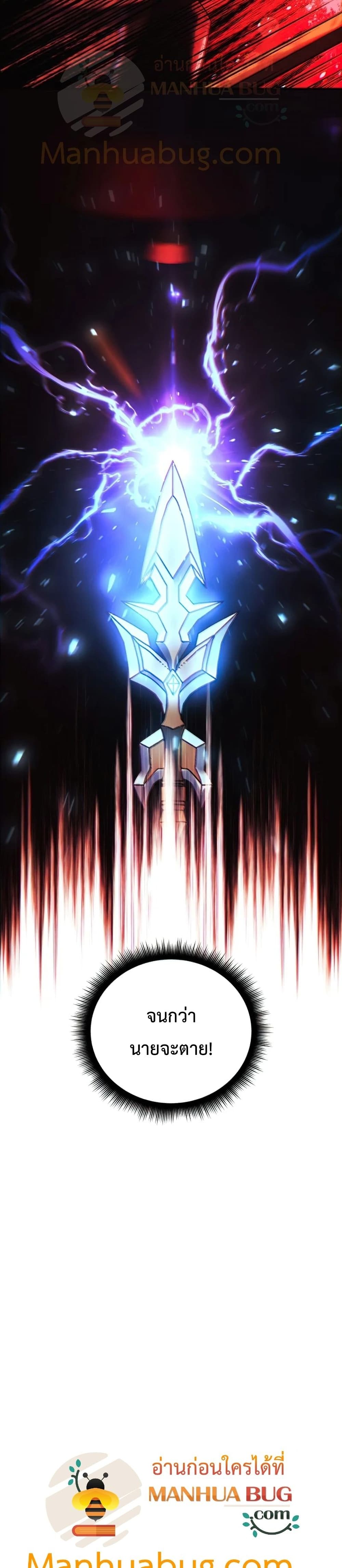 My Daughter is the Final Boss ตอนที่ 36 แปลไทย