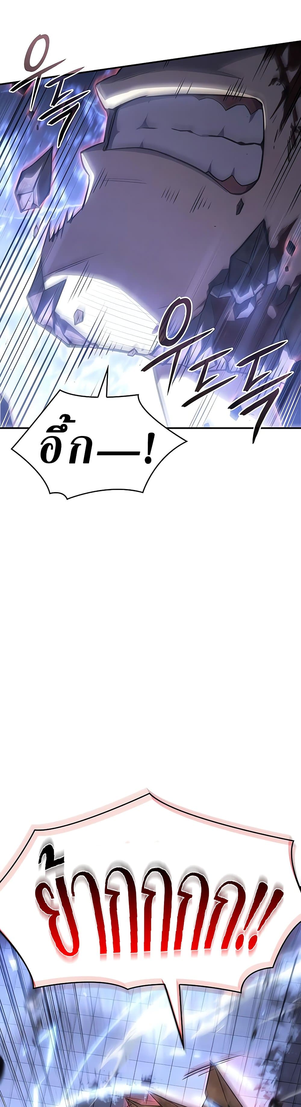 Regressing With the King’s Power ตอนที่ 16 แปลไทย