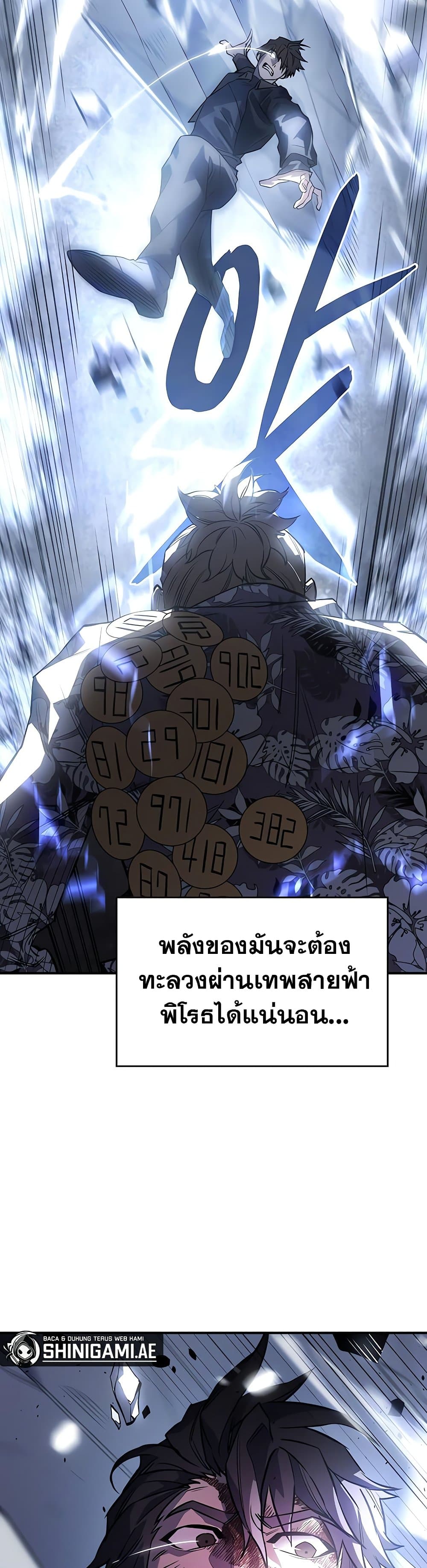 Regressing With the King’s Power ตอนที่ 16 แปลไทย