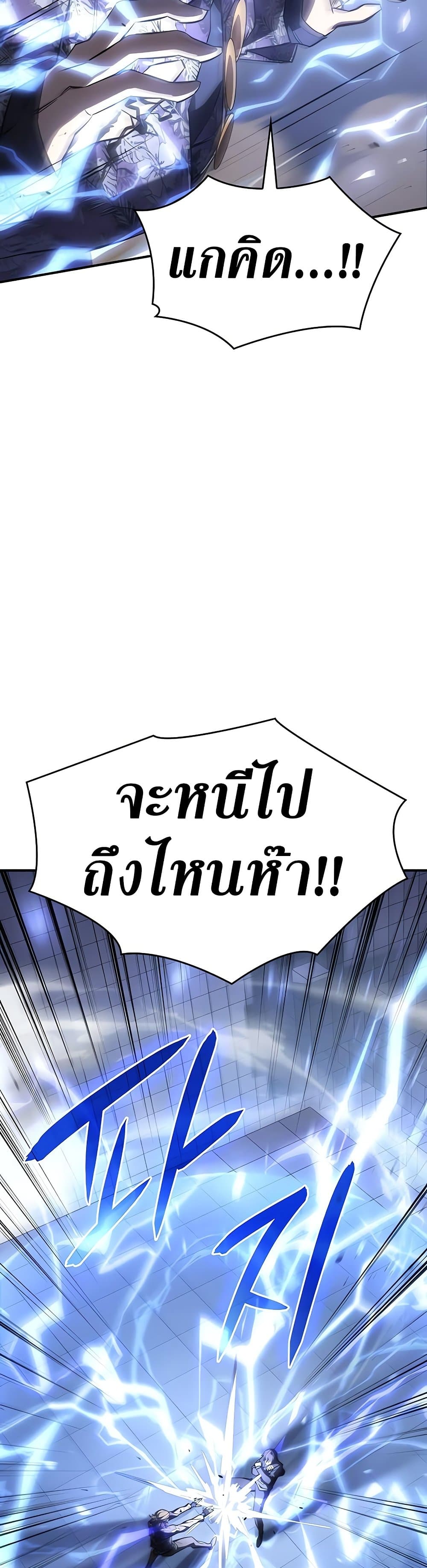 Regressing With the King’s Power ตอนที่ 16 แปลไทย