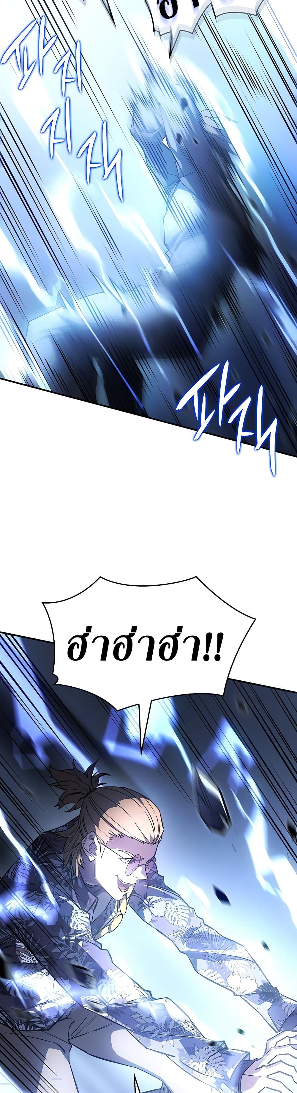 Regressing With the King’s Power ตอนที่ 16 แปลไทย