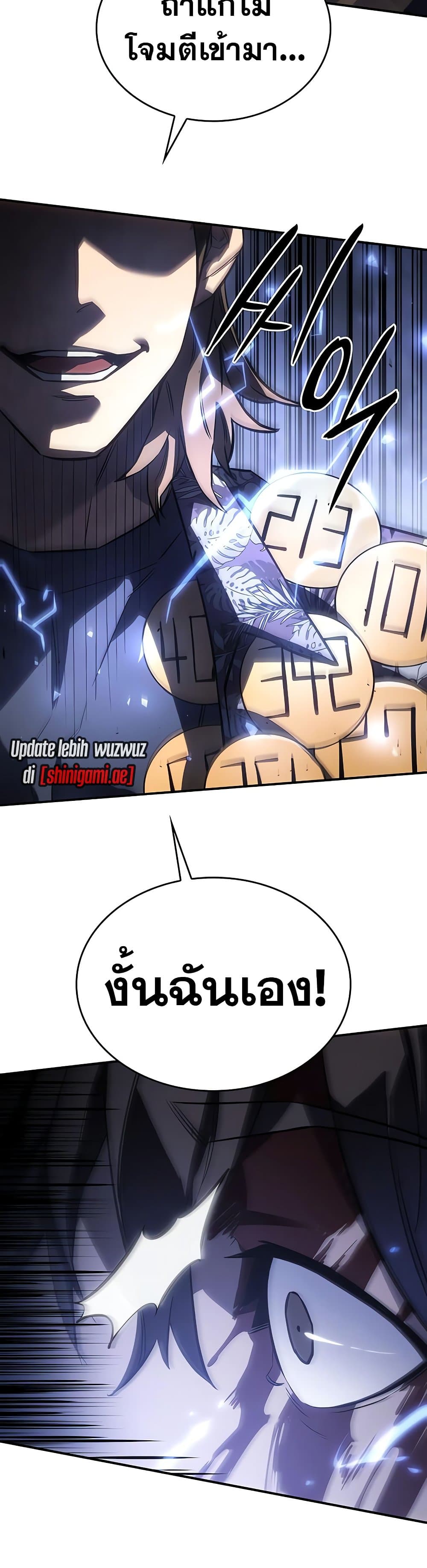 Regressing With the King’s Power ตอนที่ 16 แปลไทย
