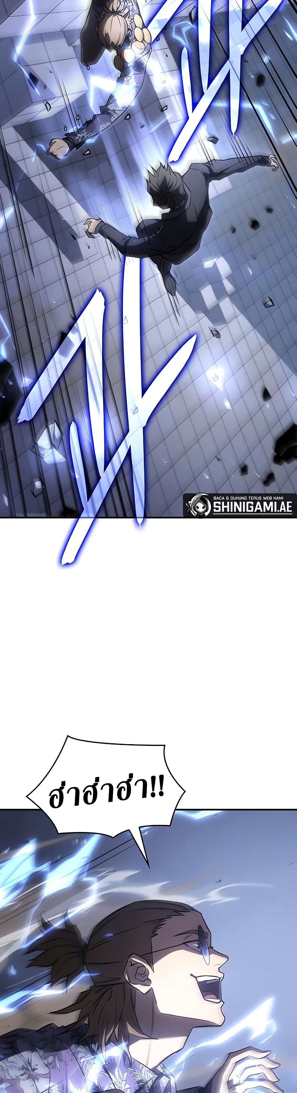 Regressing With the King’s Power ตอนที่ 16 แปลไทย