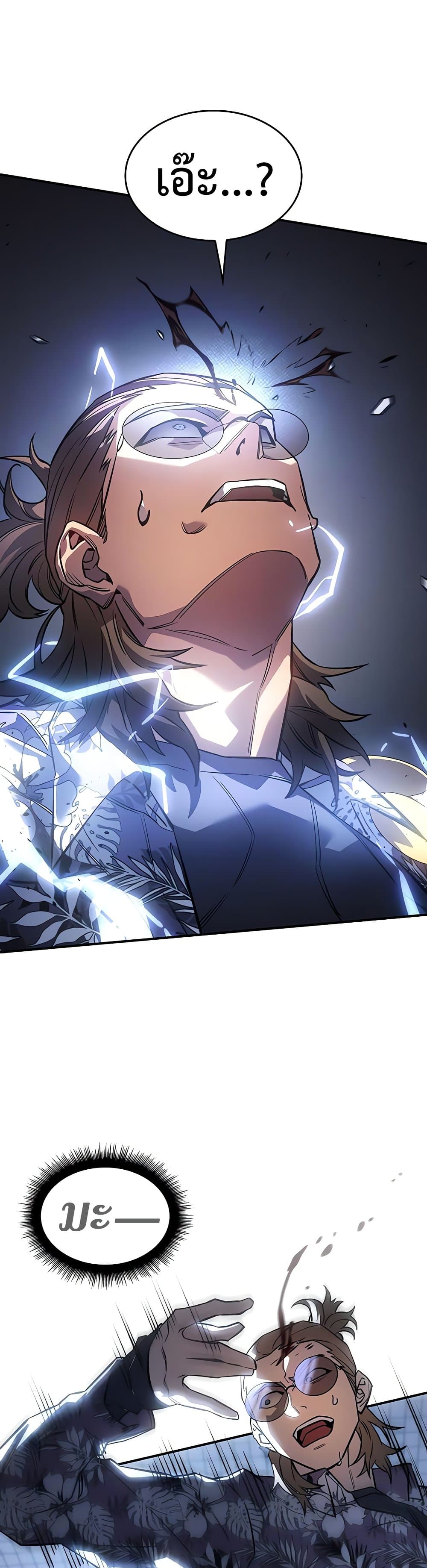 Regressing With the King’s Power ตอนที่ 16 แปลไทย