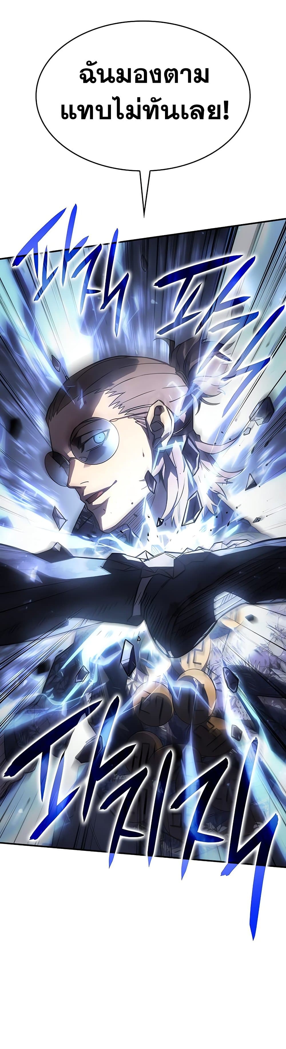 Regressing With the King’s Power ตอนที่ 16 แปลไทย