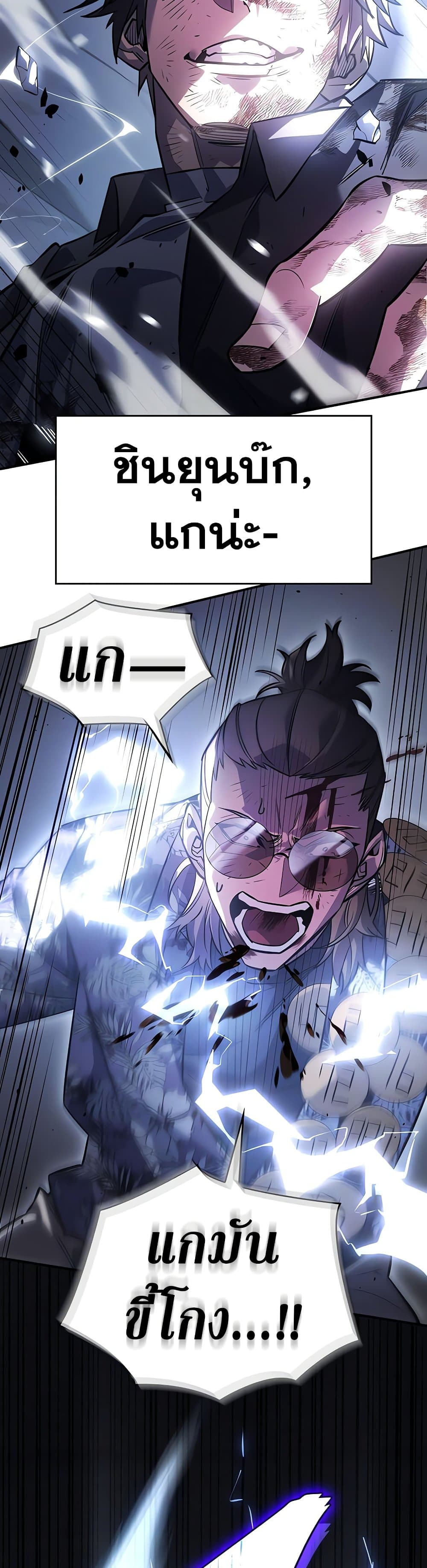 Regressing With the King’s Power ตอนที่ 16 แปลไทย