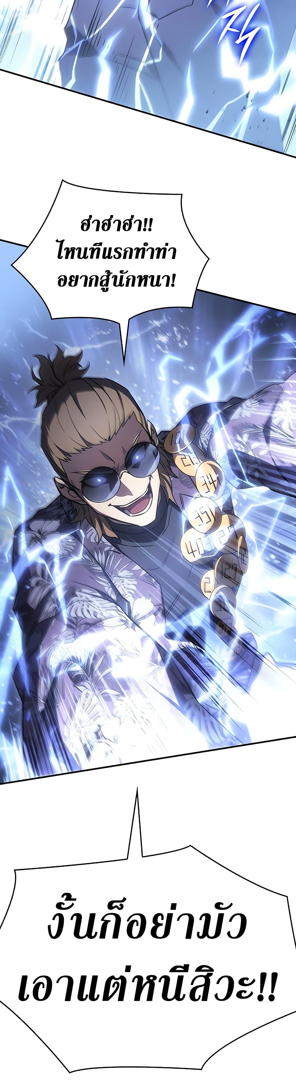 Regressing With the King’s Power ตอนที่ 16 แปลไทย