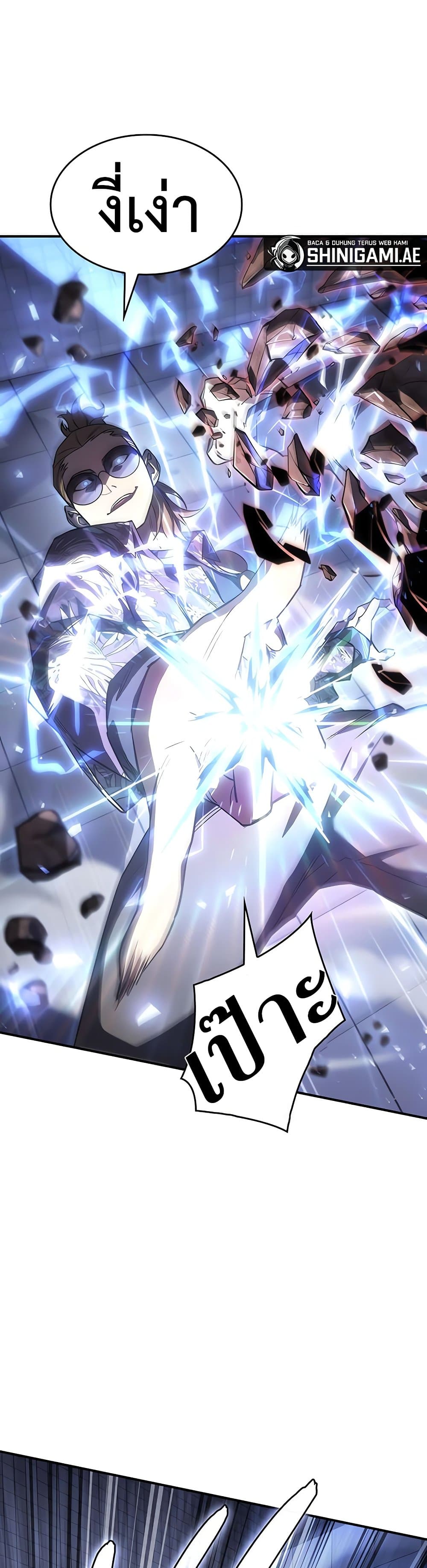 Regressing With the King’s Power ตอนที่ 16 แปลไทย