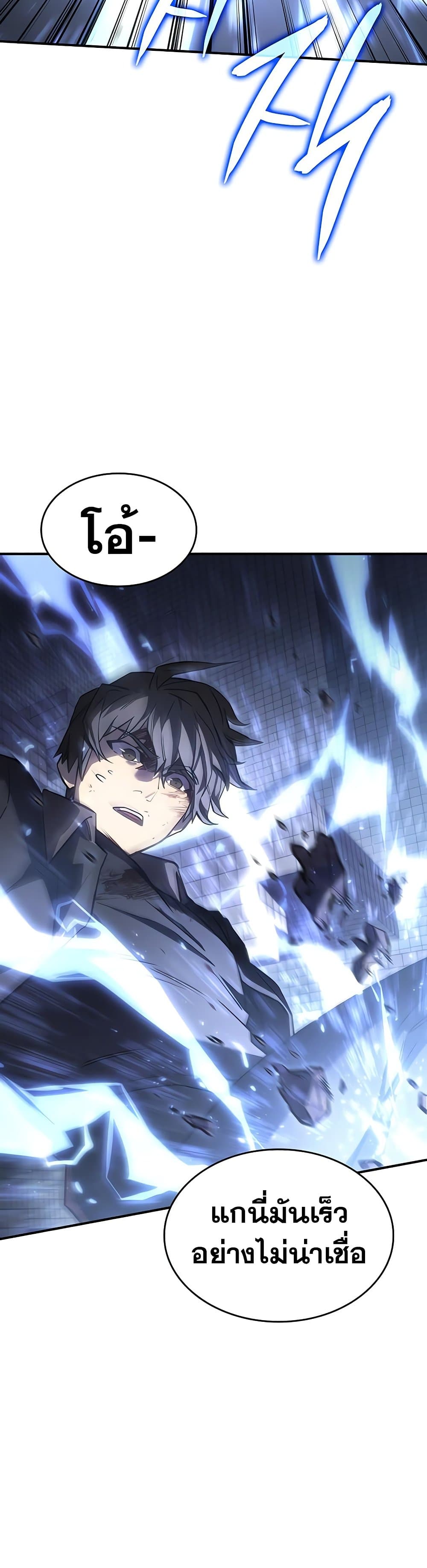 Regressing With the King’s Power ตอนที่ 16 แปลไทย