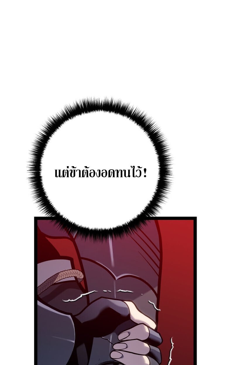 Regressing as the Reincarnated Bastard of the Sword Clan ตอนที่ 50 แปลไทย