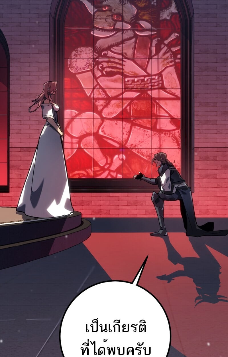 Regressing as the Reincarnated Bastard of the Sword Clan ตอนที่ 50 แปลไทย