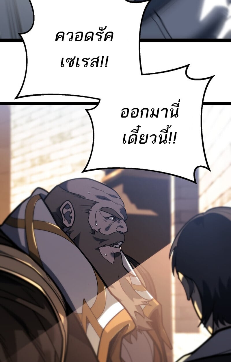 Regressing as the Reincarnated Bastard of the Sword Clan ตอนที่ 50 แปลไทย