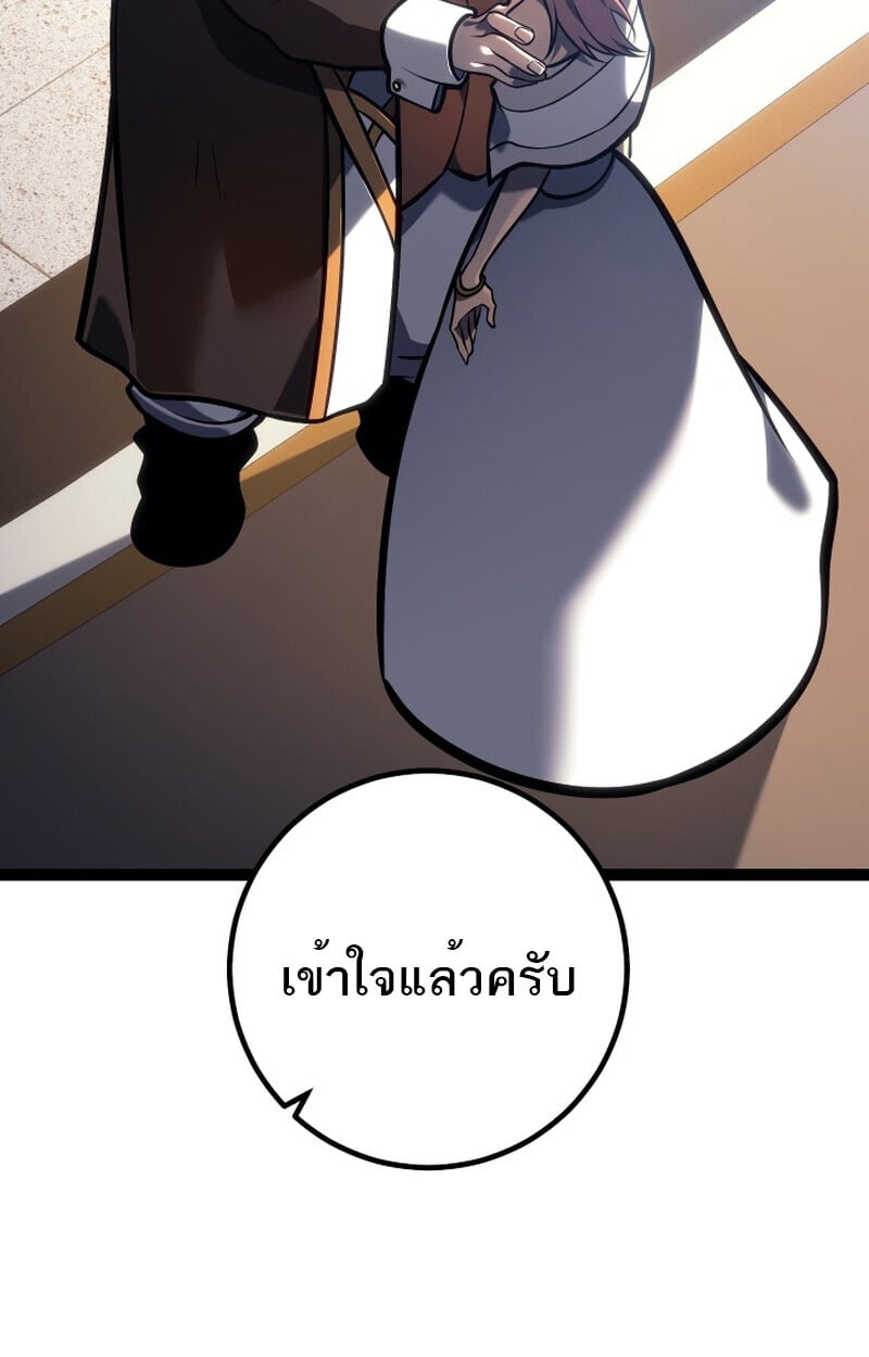 Regressing as the Reincarnated Bastard of the Sword Clan ตอนที่ 50 แปลไทย