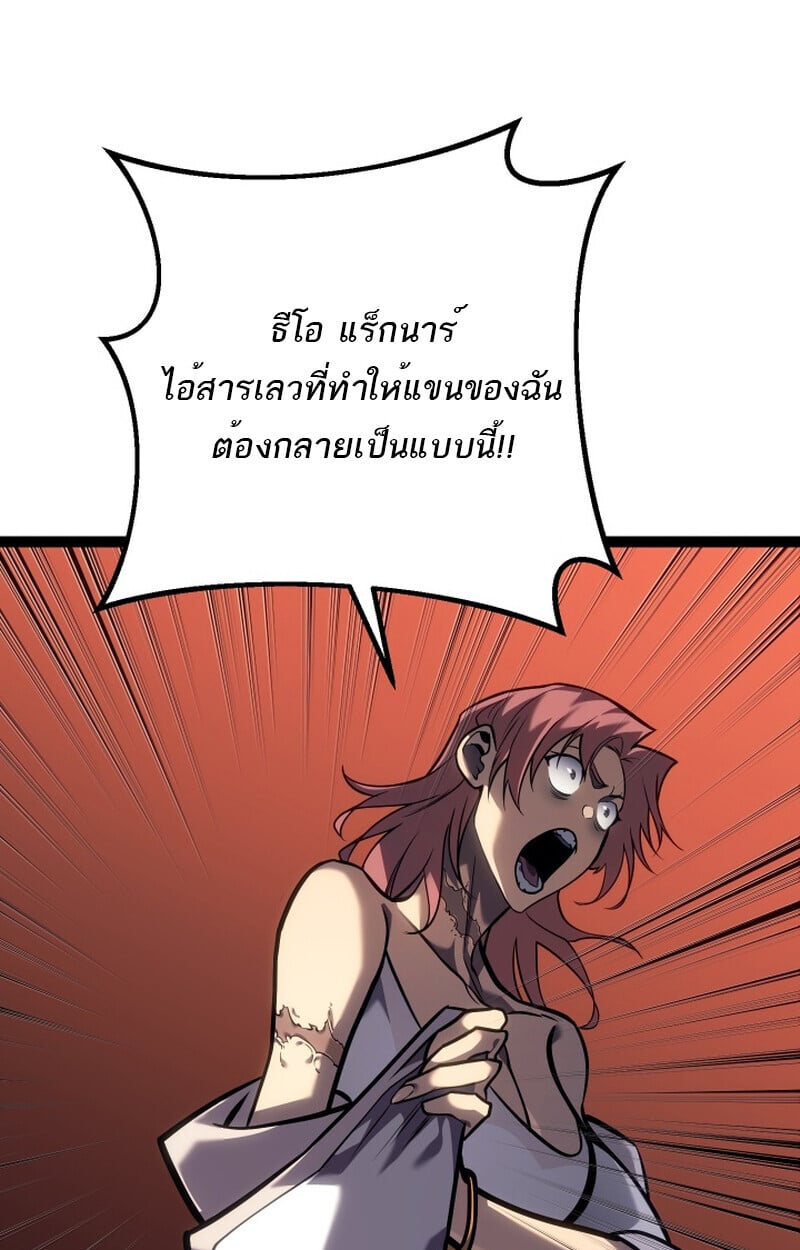 Regressing as the Reincarnated Bastard of the Sword Clan ตอนที่ 50 แปลไทย