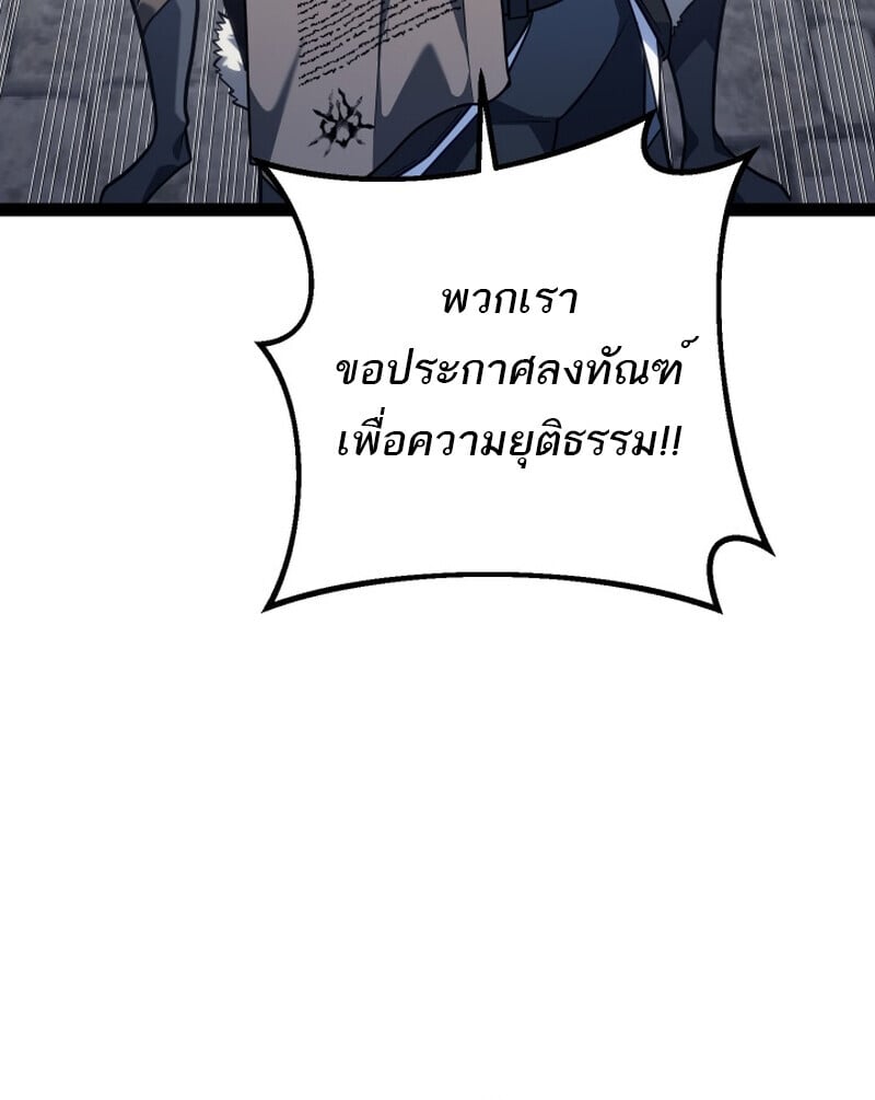 Regressing as the Reincarnated Bastard of the Sword Clan ตอนที่ 50 แปลไทย