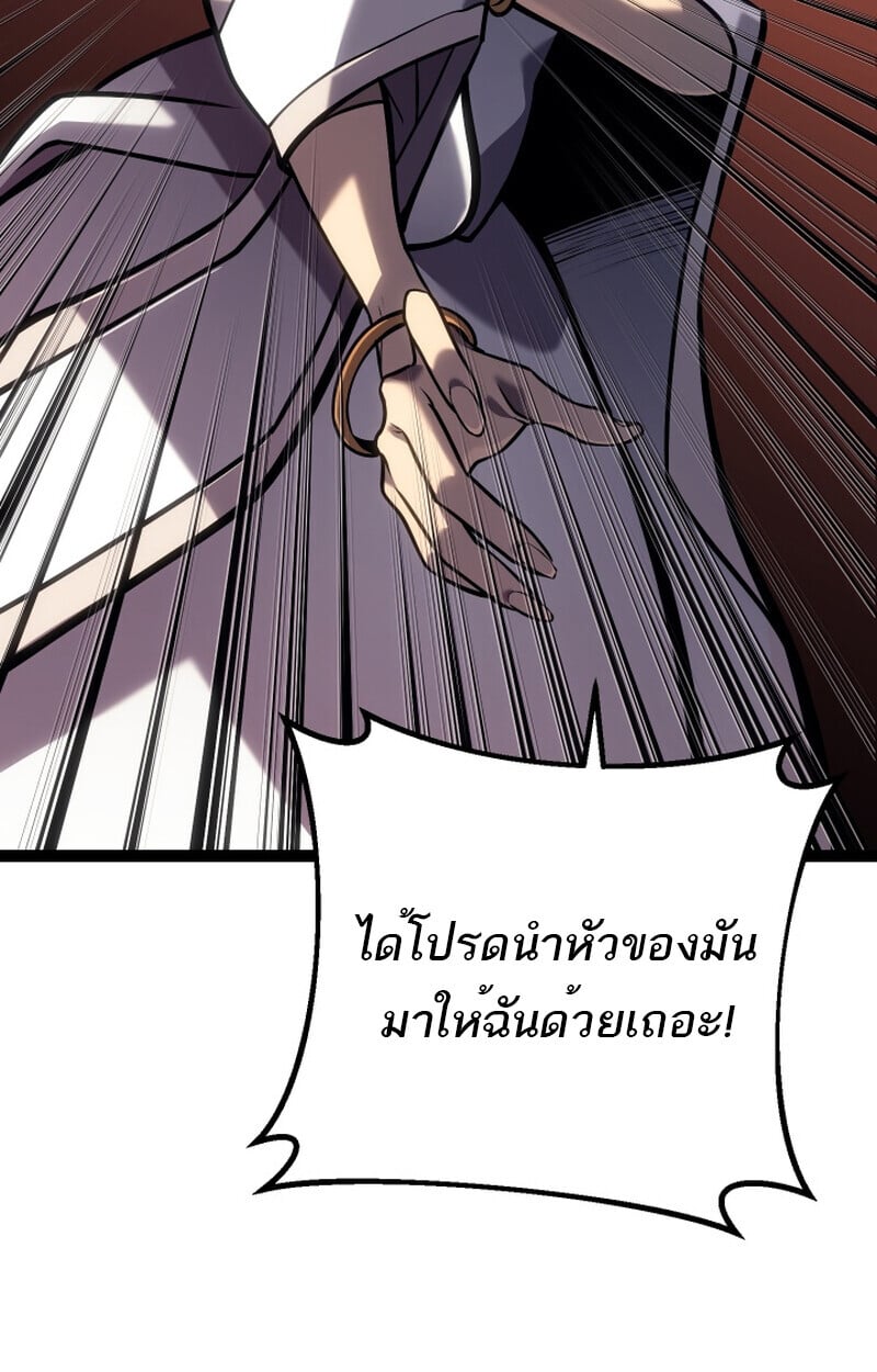 Regressing as the Reincarnated Bastard of the Sword Clan ตอนที่ 50 แปลไทย