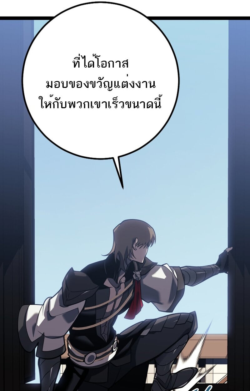 Regressing as the Reincarnated Bastard of the Sword Clan ตอนที่ 50 แปลไทย