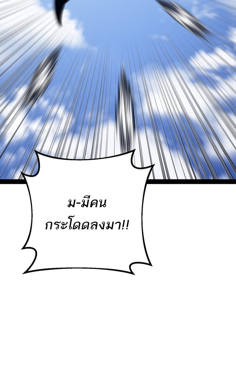 Regressing as the Reincarnated Bastard of the Sword Clan ตอนที่ 50 แปลไทย