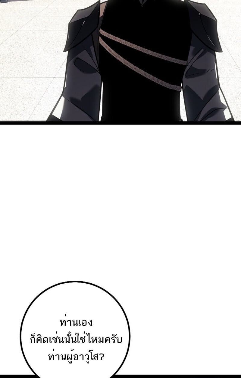 Regressing as the Reincarnated Bastard of the Sword Clan ตอนที่ 50 แปลไทย