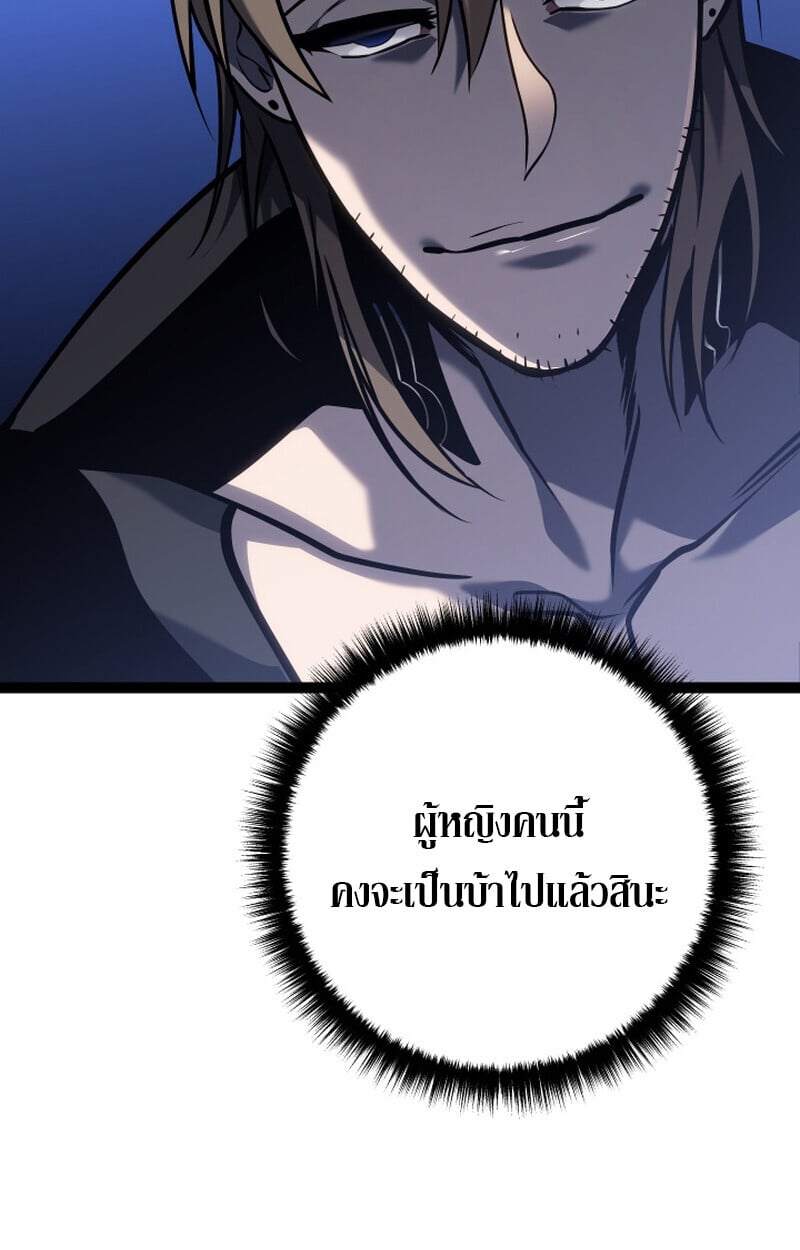 Regressing as the Reincarnated Bastard of the Sword Clan ตอนที่ 50 แปลไทย