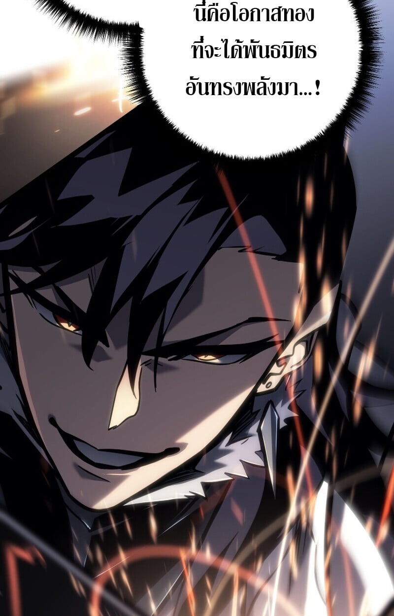 Regressing as the Reincarnated Bastard of the Sword Clan ตอนที่ 50 แปลไทย