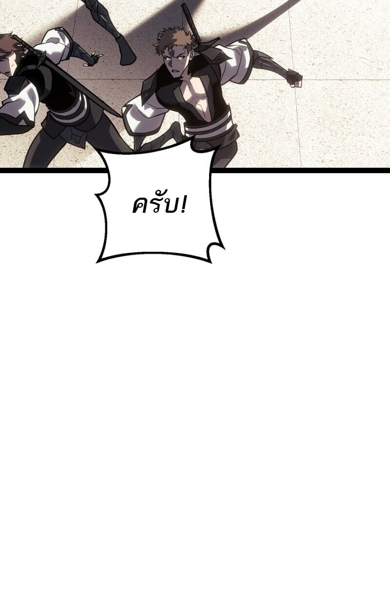 Regressing as the Reincarnated Bastard of the Sword Clan ตอนที่ 50 แปลไทย