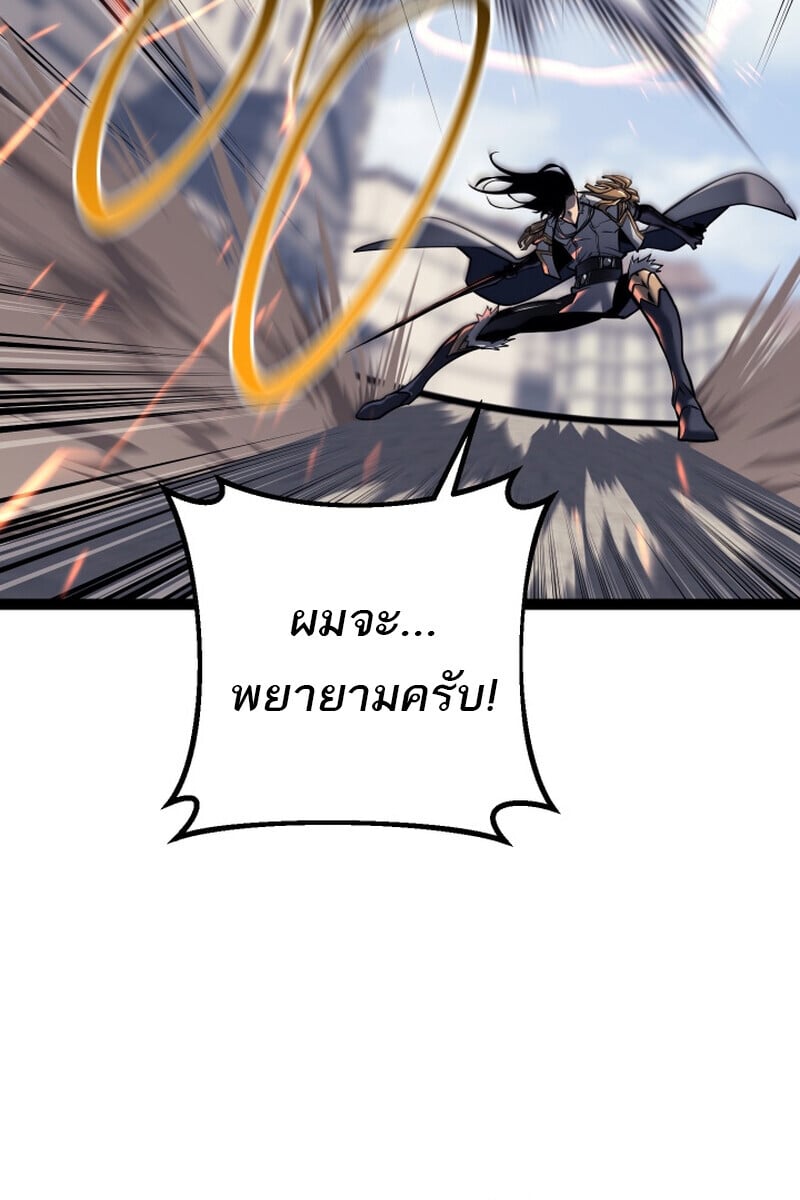 Regressing as the Reincarnated Bastard of the Sword Clan ตอนที่ 50 แปลไทย