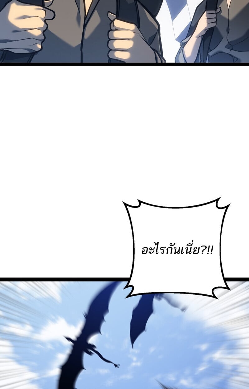 Regressing as the Reincarnated Bastard of the Sword Clan ตอนที่ 50 แปลไทย