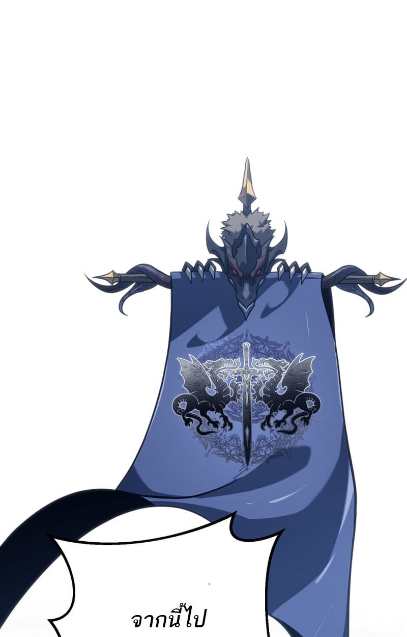 Regressing as the Reincarnated Bastard of the Sword Clan ตอนที่ 50 แปลไทย