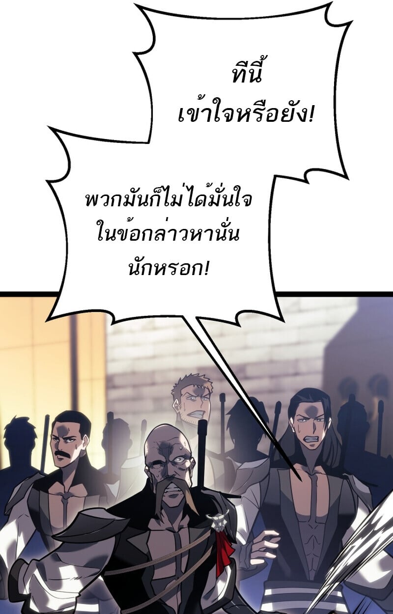 Regressing as the Reincarnated Bastard of the Sword Clan ตอนที่ 50 แปลไทย