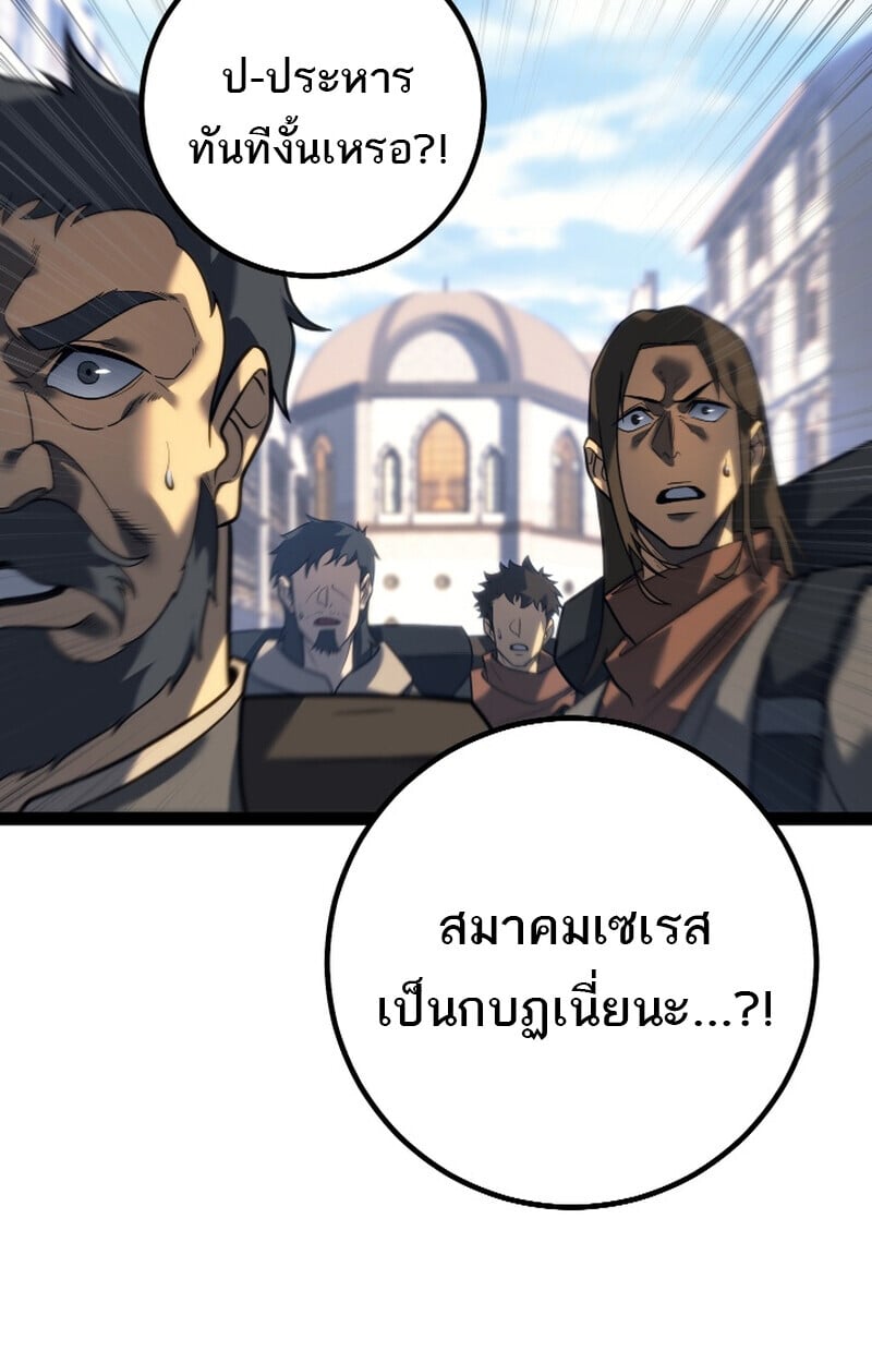 Regressing as the Reincarnated Bastard of the Sword Clan ตอนที่ 50 แปลไทย