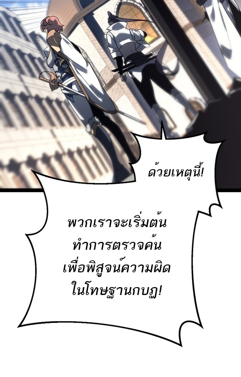 Regressing as the Reincarnated Bastard of the Sword Clan ตอนที่ 50 แปลไทย