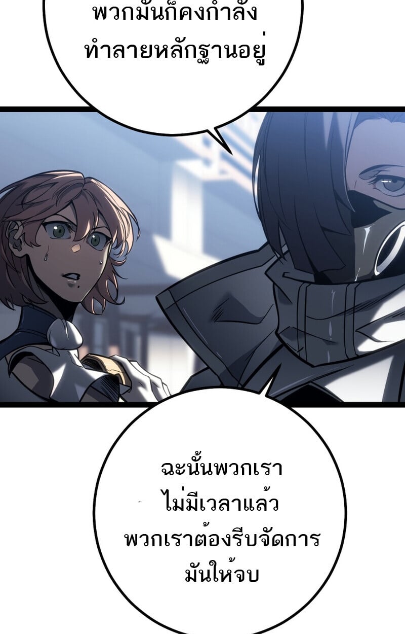 Regressing as the Reincarnated Bastard of the Sword Clan ตอนที่ 50 แปลไทย