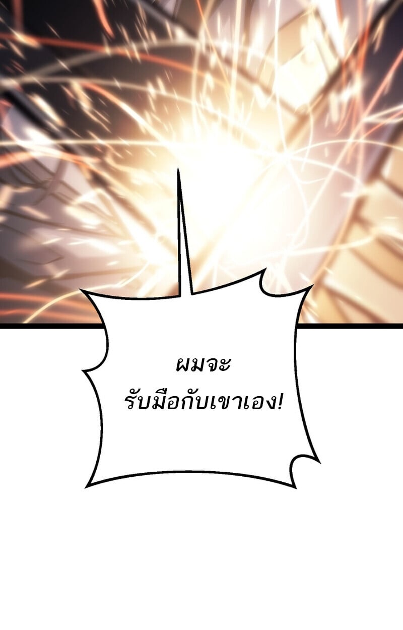 Regressing as the Reincarnated Bastard of the Sword Clan ตอนที่ 50 แปลไทย