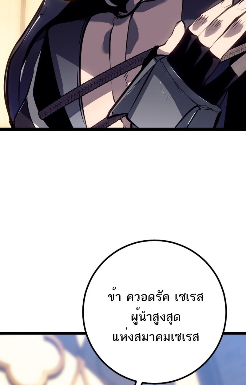 Regressing as the Reincarnated Bastard of the Sword Clan ตอนที่ 50 แปลไทย
