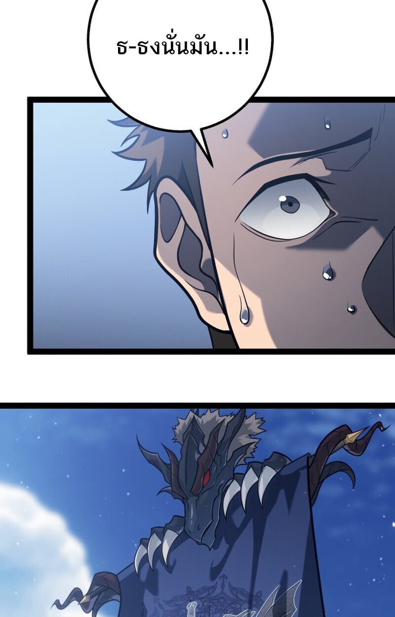 Regressing as the Reincarnated Bastard of the Sword Clan ตอนที่ 50 แปลไทย