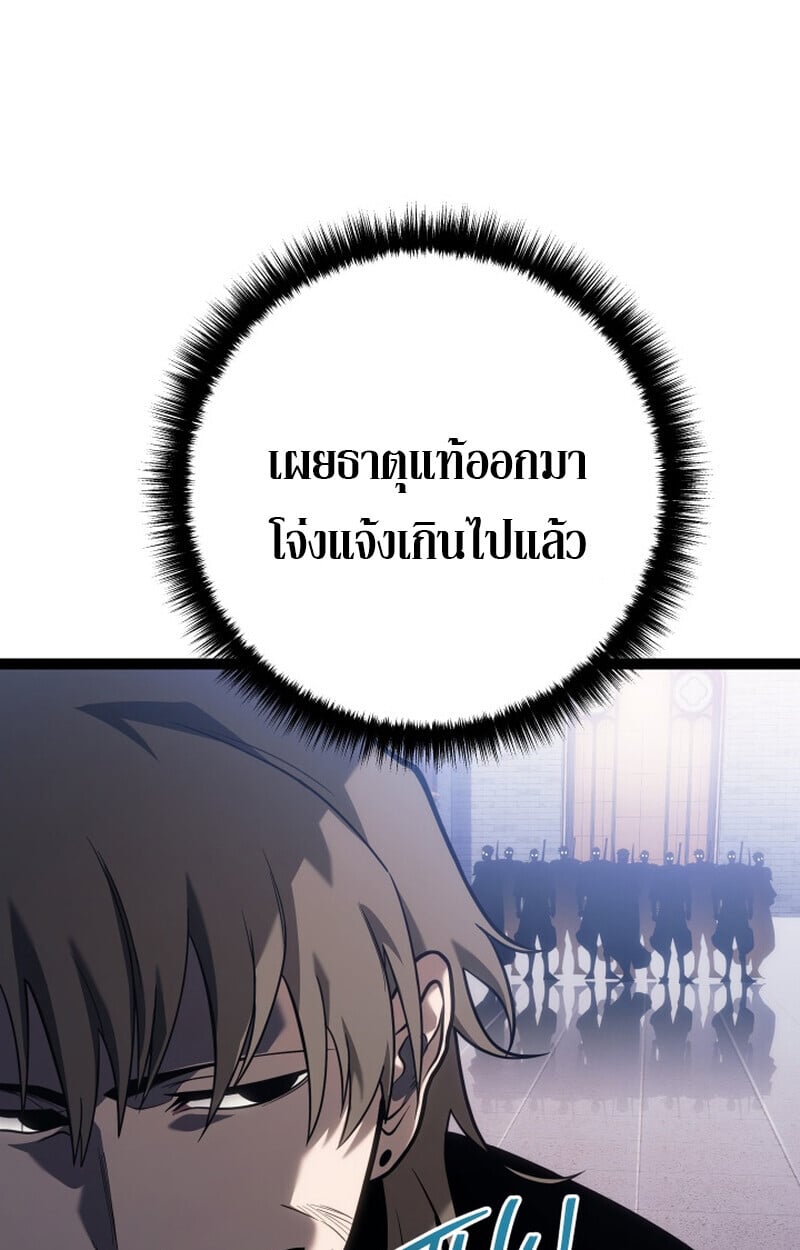 Regressing as the Reincarnated Bastard of the Sword Clan ตอนที่ 50 แปลไทย