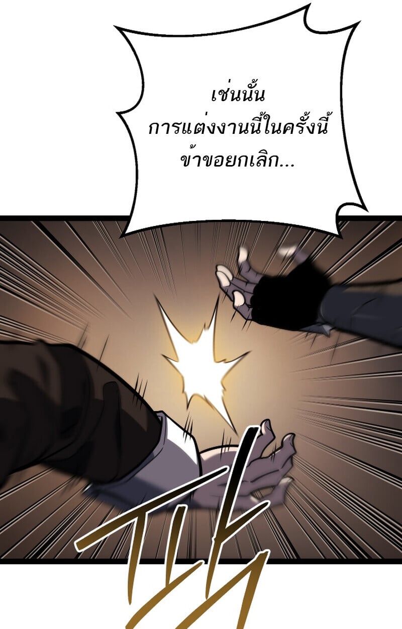 Regressing as the Reincarnated Bastard of the Sword Clan ตอนที่ 50 แปลไทย