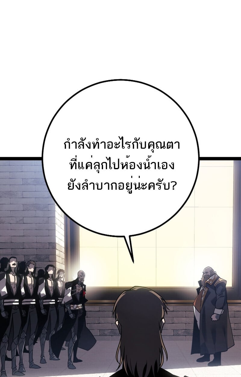Regressing as the Reincarnated Bastard of the Sword Clan ตอนที่ 50 แปลไทย