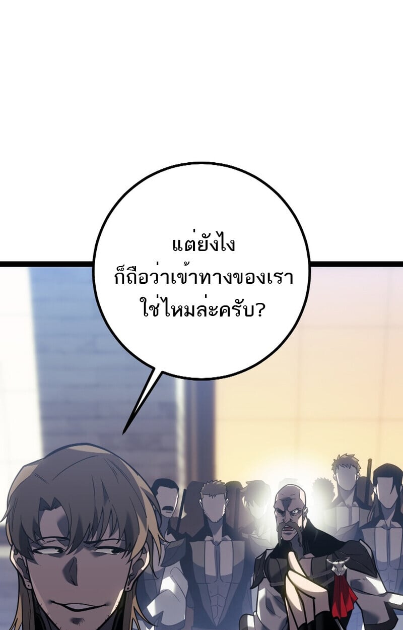Regressing as the Reincarnated Bastard of the Sword Clan ตอนที่ 50 แปลไทย