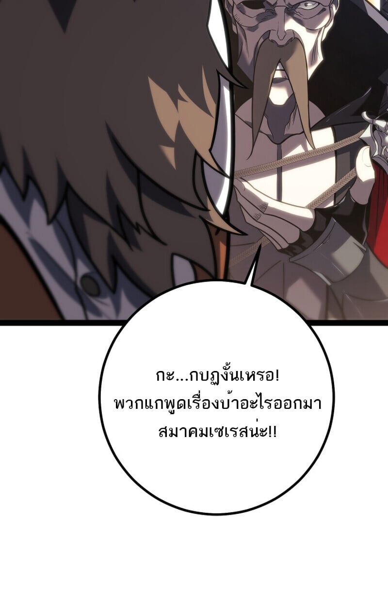 Regressing as the Reincarnated Bastard of the Sword Clan ตอนที่ 50 แปลไทย