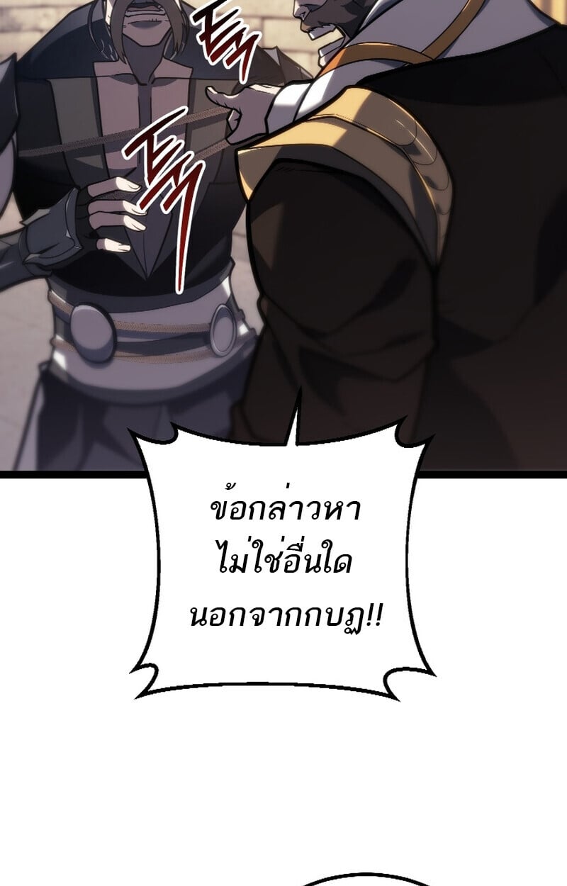 Regressing as the Reincarnated Bastard of the Sword Clan ตอนที่ 50 แปลไทย