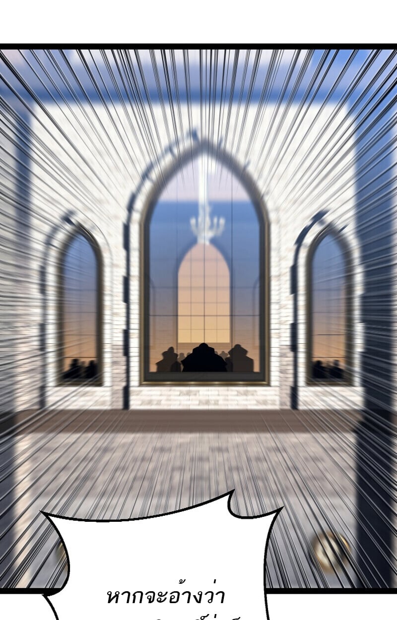 Regressing as the Reincarnated Bastard of the Sword Clan ตอนที่ 50 แปลไทย