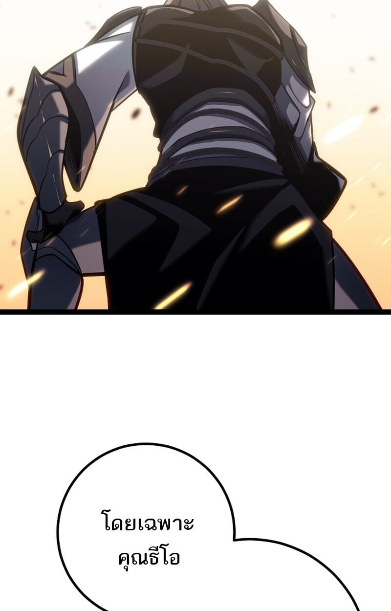 Regressing as the Reincarnated Bastard of the Sword Clan ตอนที่ 50 แปลไทย