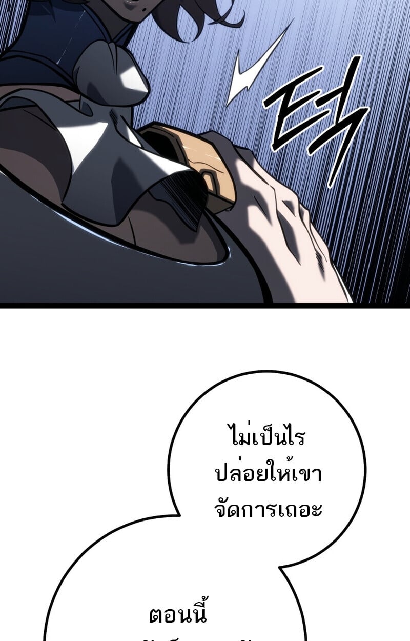Regressing as the Reincarnated Bastard of the Sword Clan ตอนที่ 50 แปลไทย