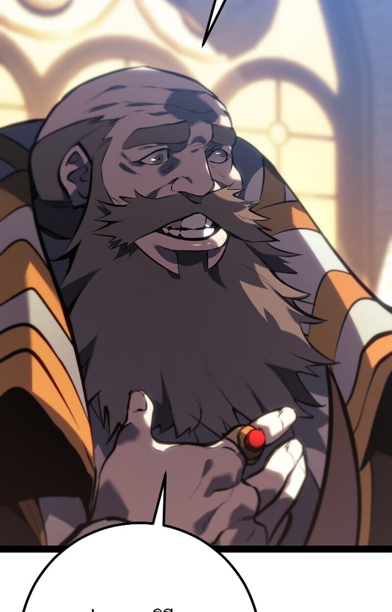 Regressing as the Reincarnated Bastard of the Sword Clan ตอนที่ 50 แปลไทย