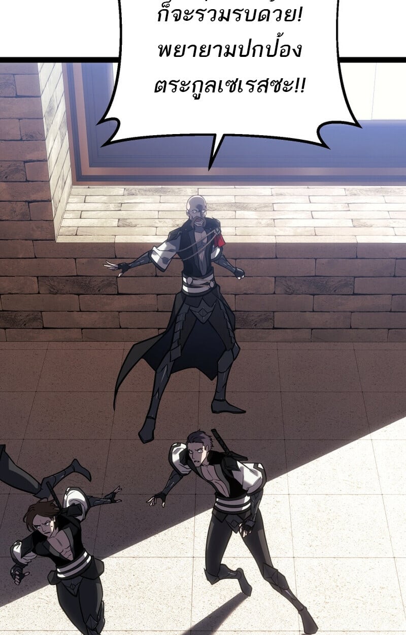Regressing as the Reincarnated Bastard of the Sword Clan ตอนที่ 50 แปลไทย
