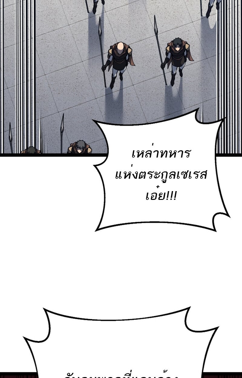 Regressing as the Reincarnated Bastard of the Sword Clan ตอนที่ 50 แปลไทย